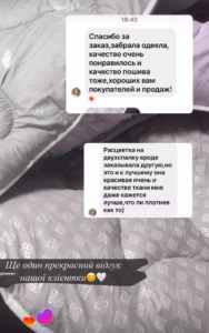 Скриншот відгуку клієнтки