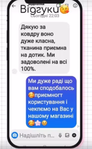Скриншот відгуку клієнтки