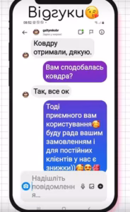 Скриншот відгуку клієнтки