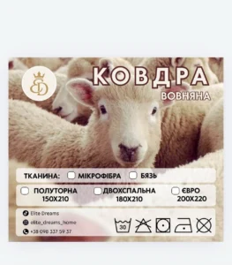 Етикетка товару